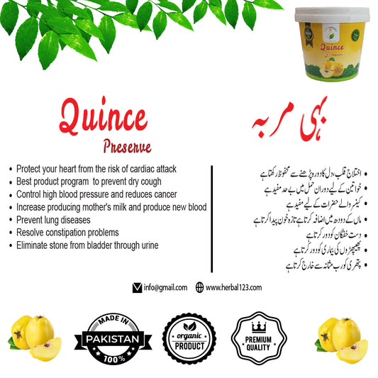 Quince Preserve (Bahi Ka Murabba) Benefits – Traditional Safarjal Ka Murabba